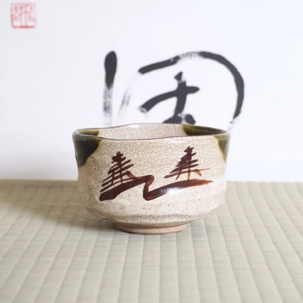 Bol à matcha, Oribe- Kotobuki 寿