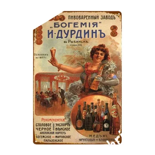 Soviet Vintage Poster Éternel Vintage